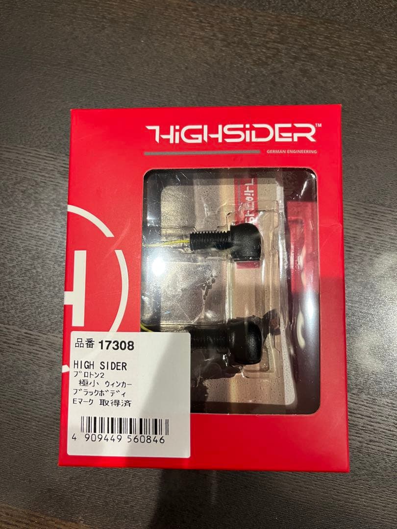 デイトナ　ハイサイダー　プロトンTWO スタンダード