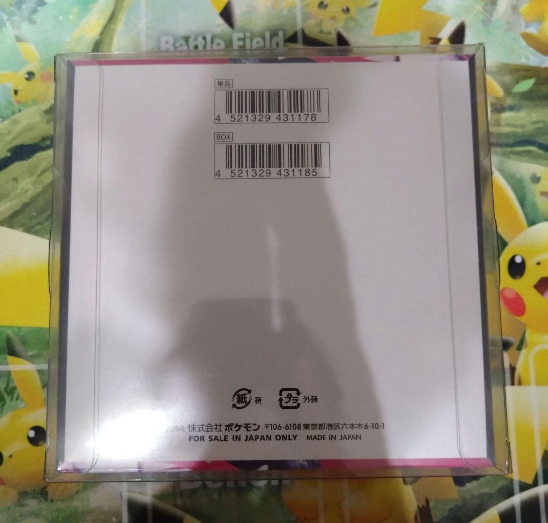 メガシンフォニアシュリンク付き未開封1BOX