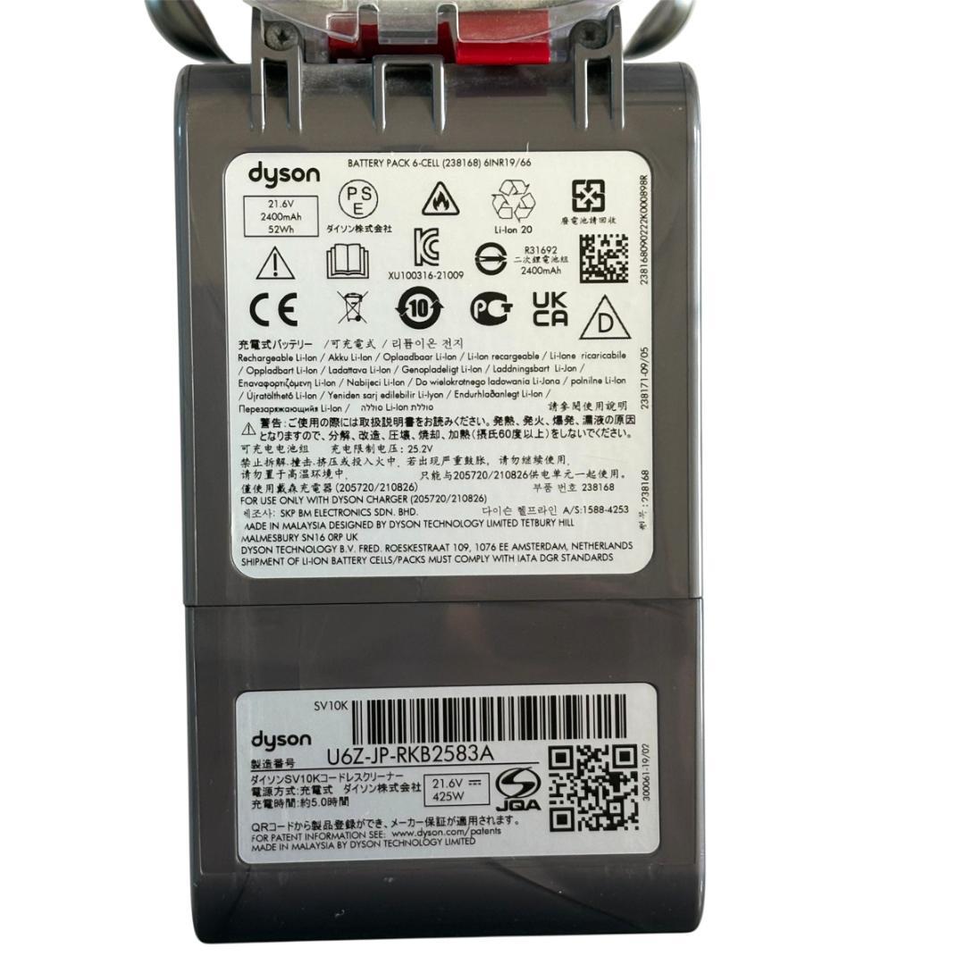 美品　ダイソン スティッククリーナー SV10K スタンド＋アタッチメント７点