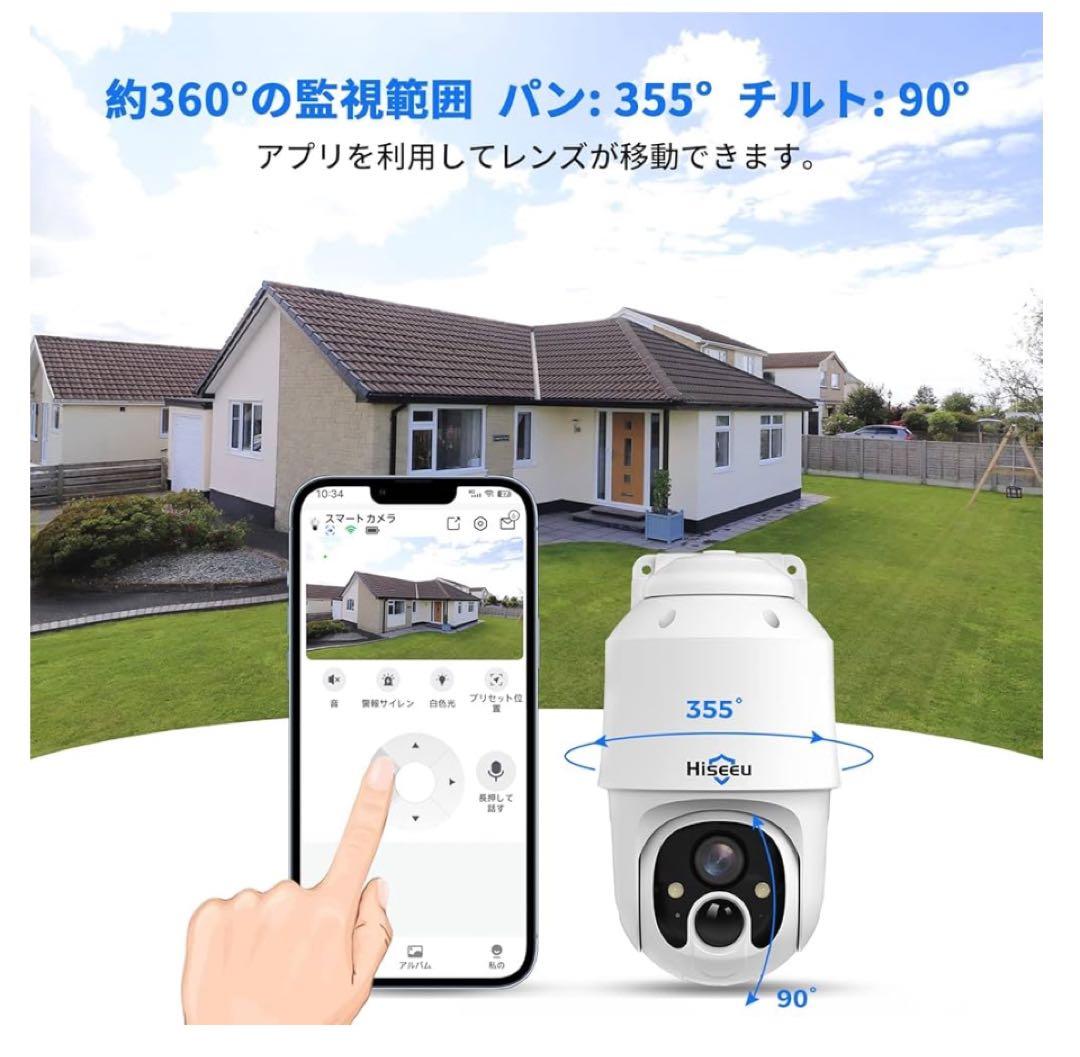 未使用Hiseeu防犯カメラソーラー ワイヤレス2台セット