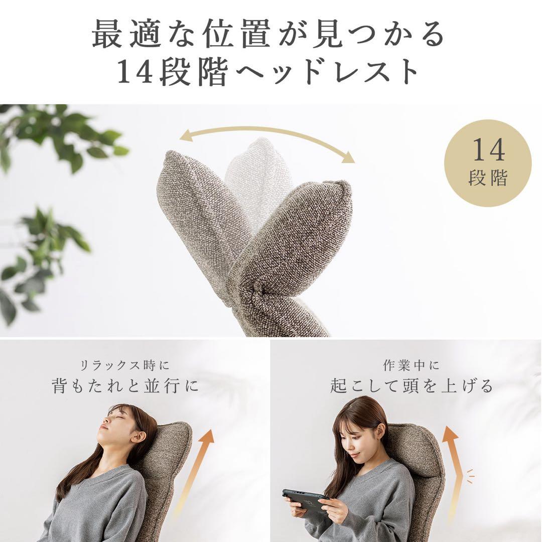 座椅子 多関節リクライニング ブラウン