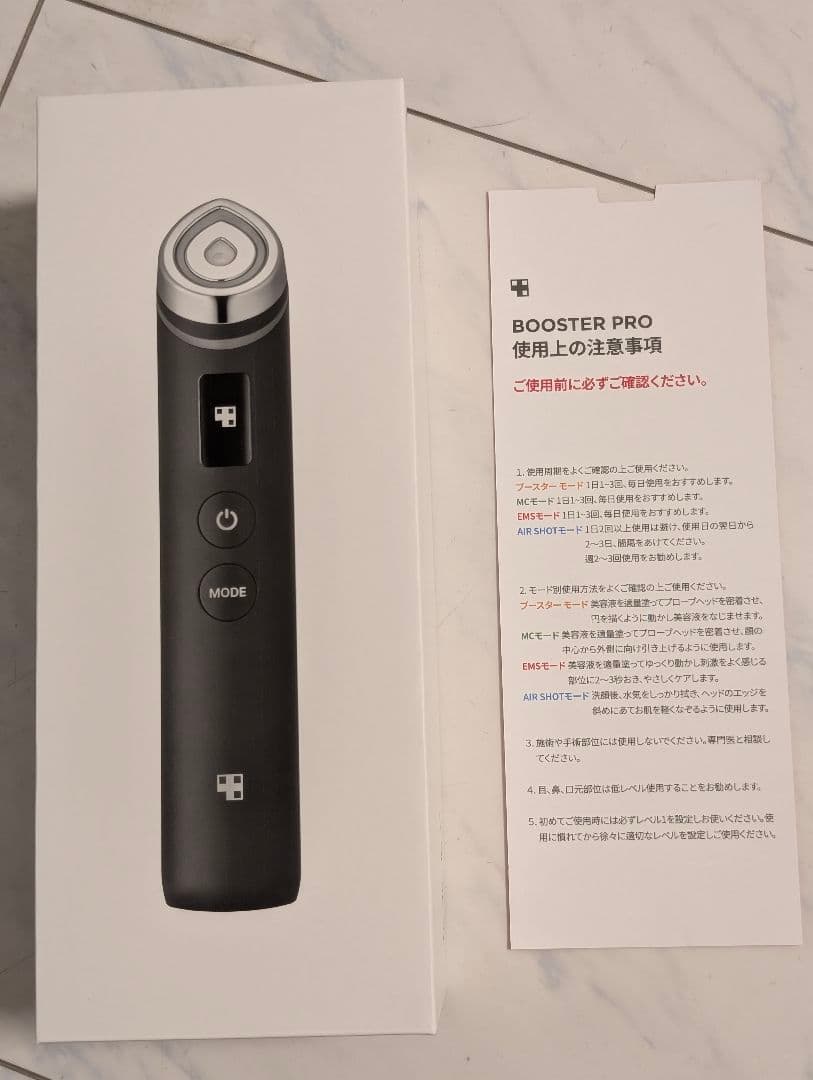 メディキューブAGE-Rブースタープロ 美顔器