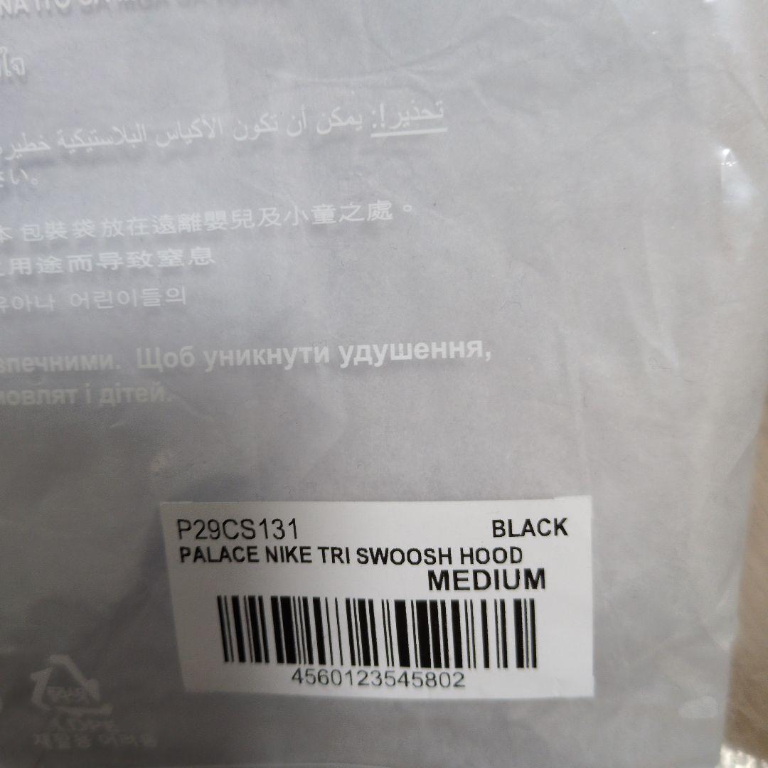 palace nike tri swoosh hood Mサイズ 黒色
