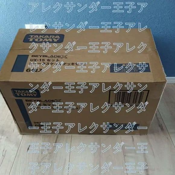 ベイブレードx　UX-15 シャークスケイルデッキセット　完全未開封カートン箱