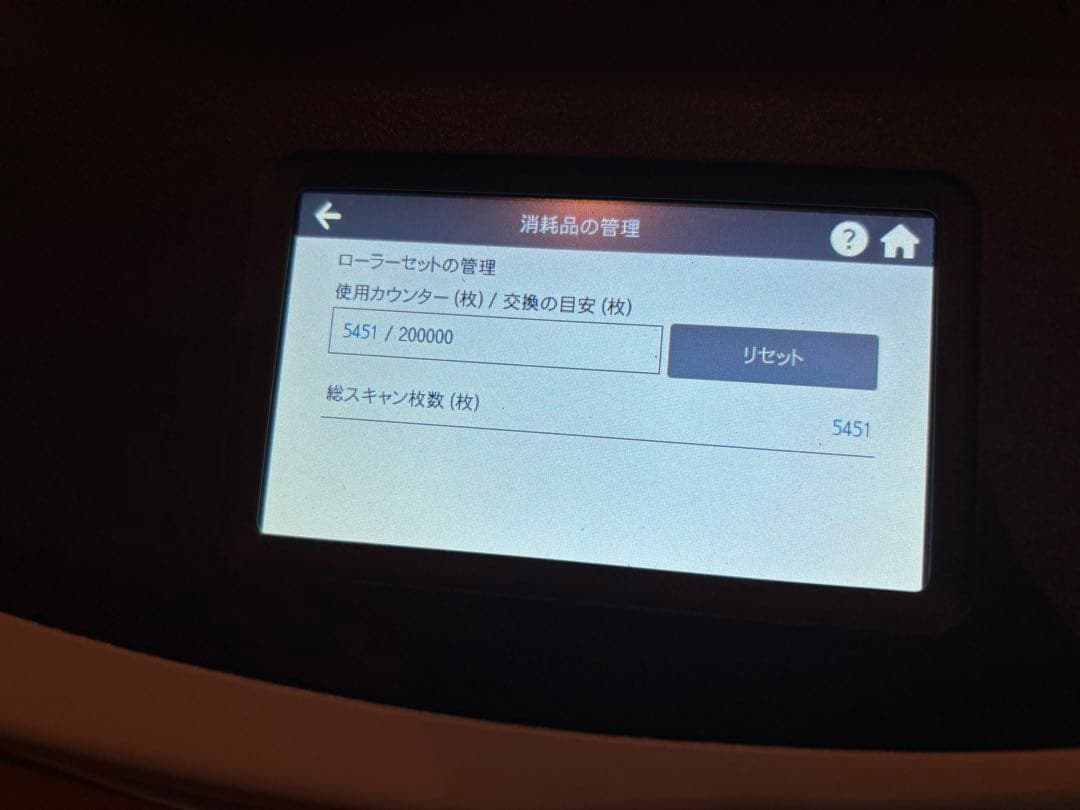 Fujitsu ScanSnap iX1500 ホワイト