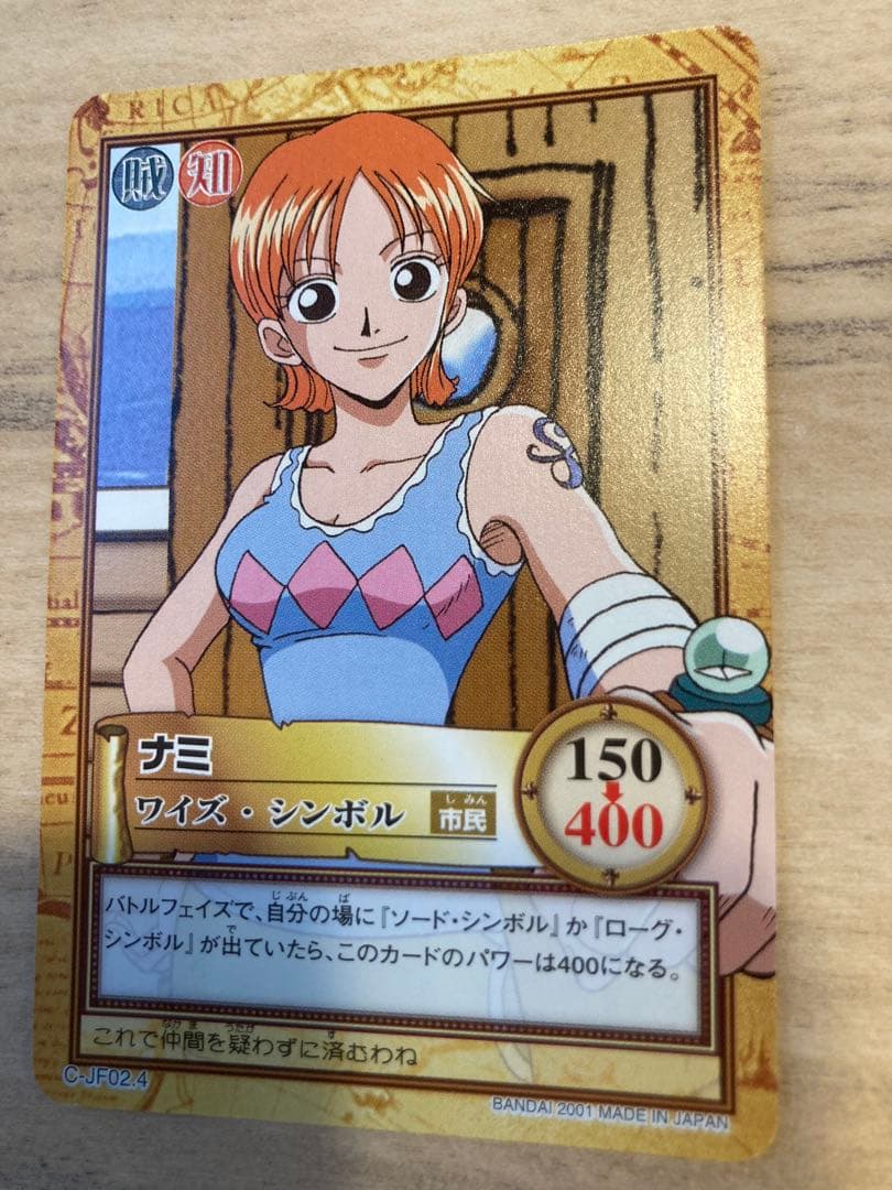 ワンピース ハイパーバトル カードダス