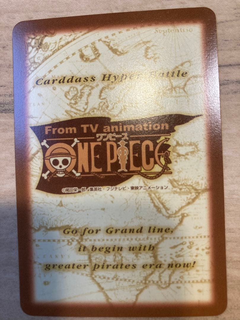 ワンピース ハイパーバトル カードダス