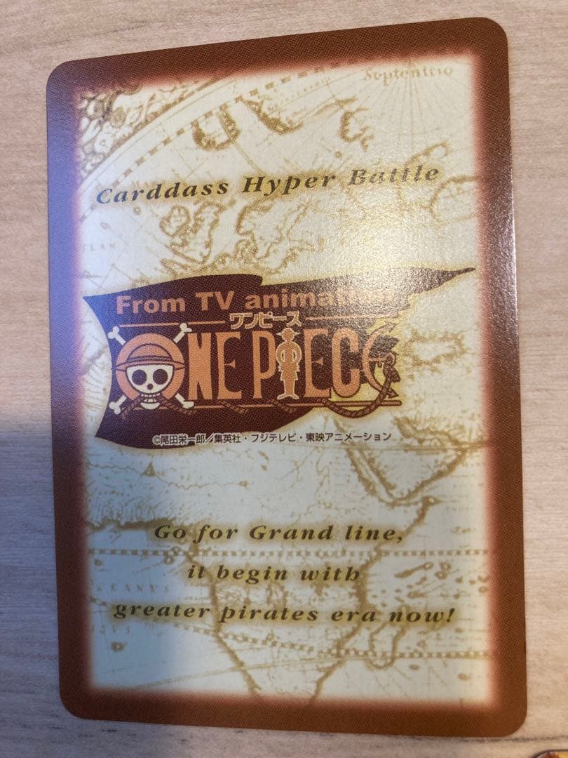 ワンピース ハイパーバトル カードダス