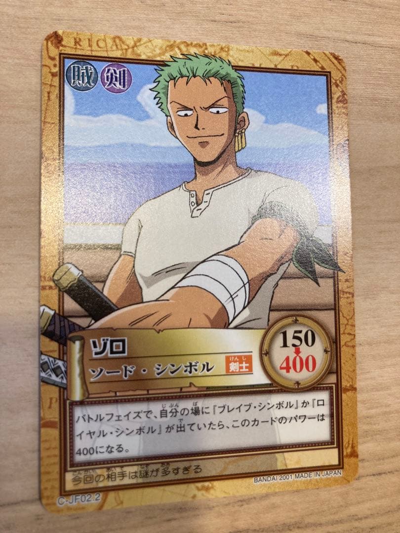 ワンピース ハイパーバトル カードダス