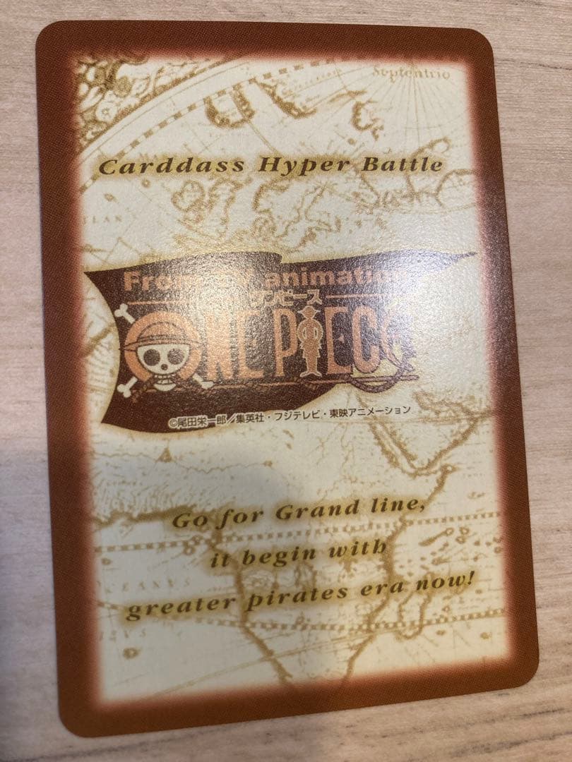 ワンピース ハイパーバトル カードダス