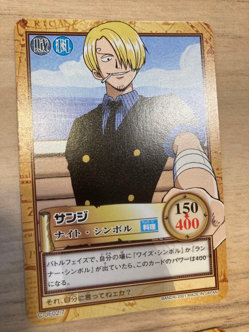 ワンピース ハイパーバトル カードダス