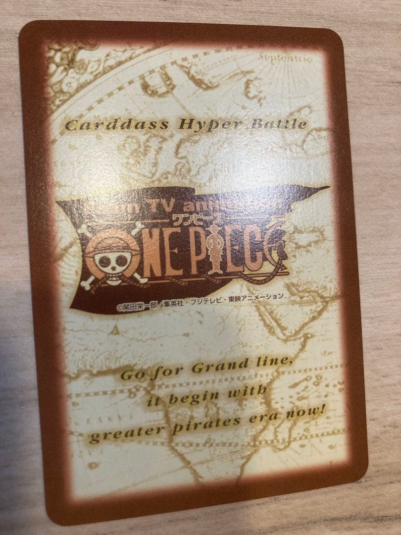 ワンピース ハイパーバトル カードダス