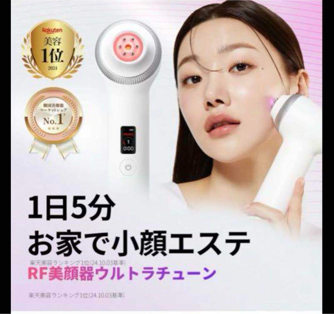 箱付き medicube ULTRA TUNE 0.68 美顔器 AGE-R