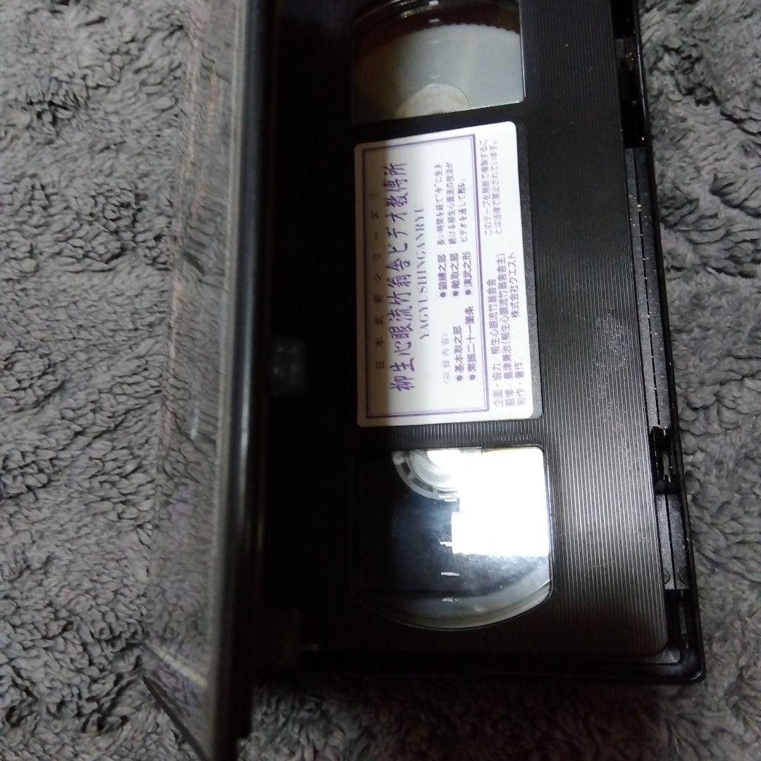 武術（柳生心眼流関連6点セット）