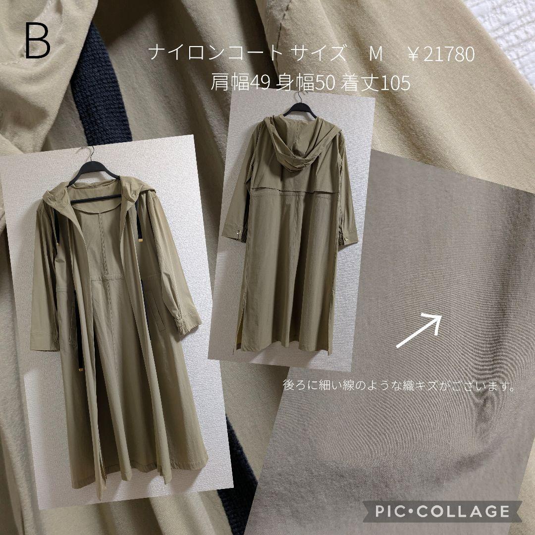 SALE　まとめ売りセット　Мサイズ