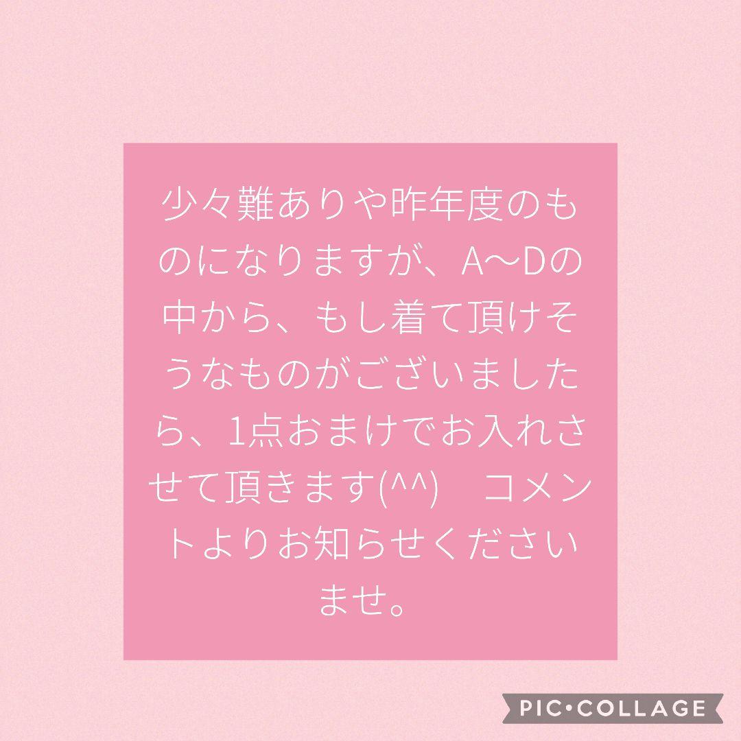 SALE　まとめ売りセット　Мサイズ