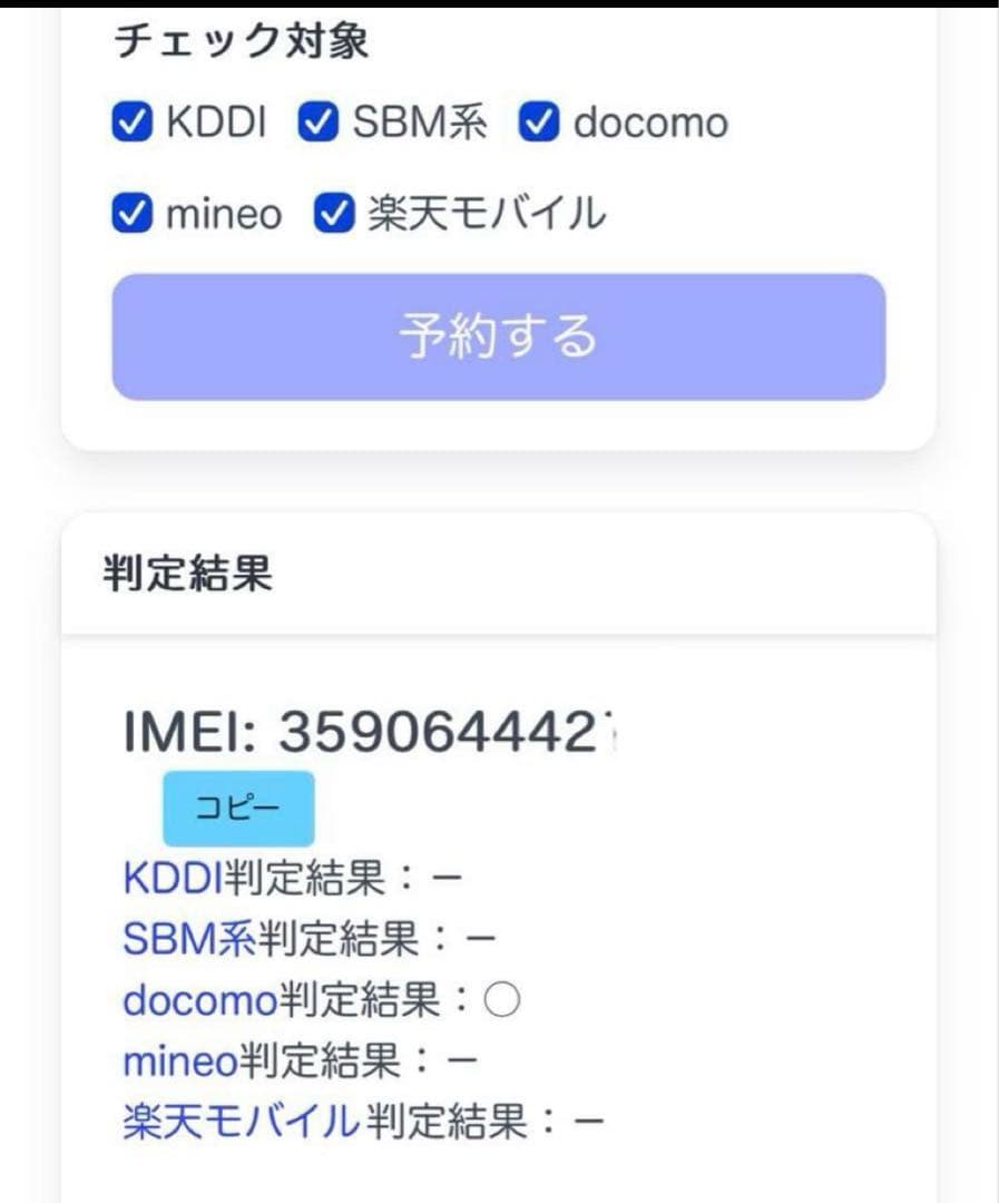 未使用 】 iPhone16e 128gbブラック SIMフリー