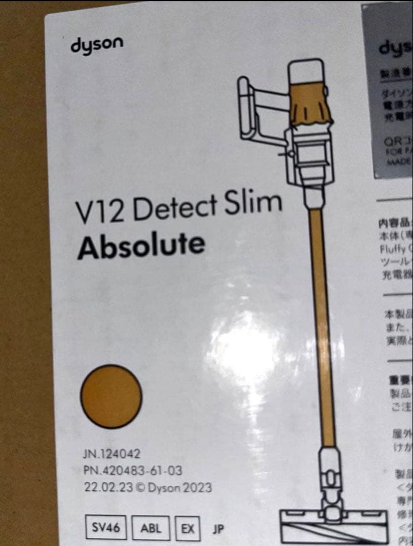 最終値下！DysonV12 SlimAbsolute 新品未使用