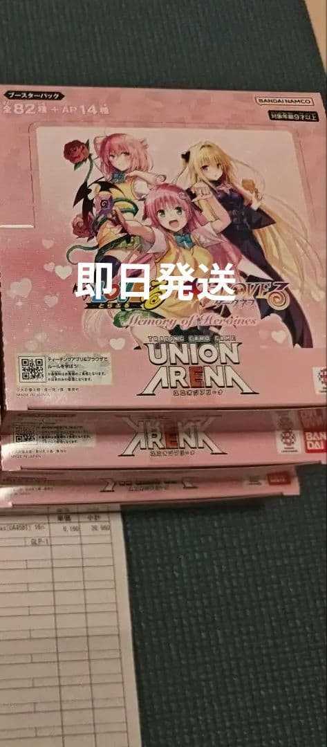 ToLOVEる ユニオンアリーナ 3BOX ユニアリ 新品 テープ付き　②