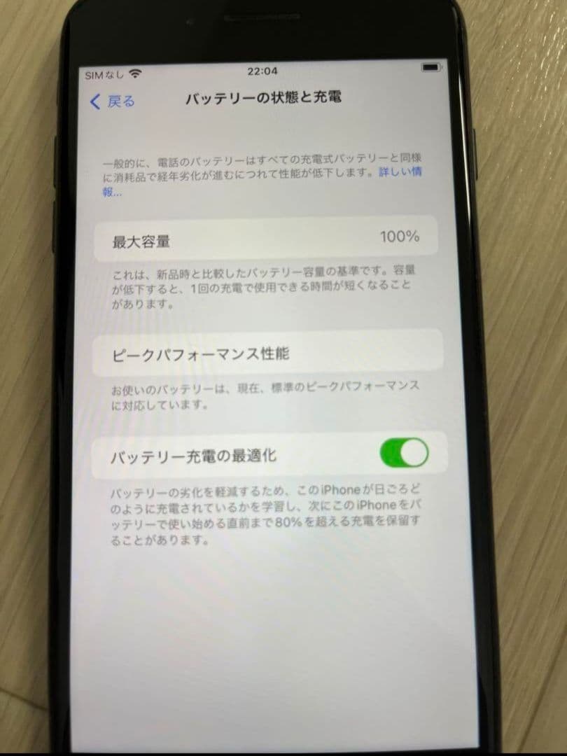 スマートフォン本体 iPhone8plus 256GB