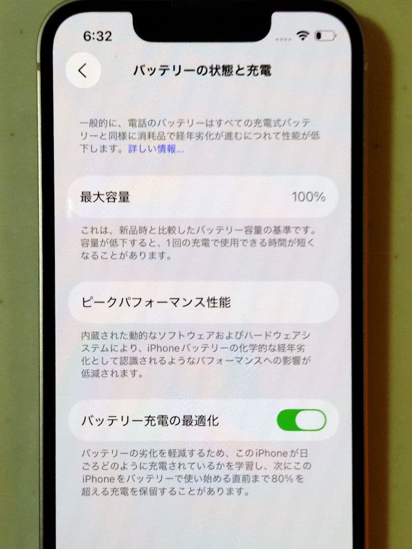 【ヤノ】iPhone 13 mini 128GB ピンク 純正バッテリー