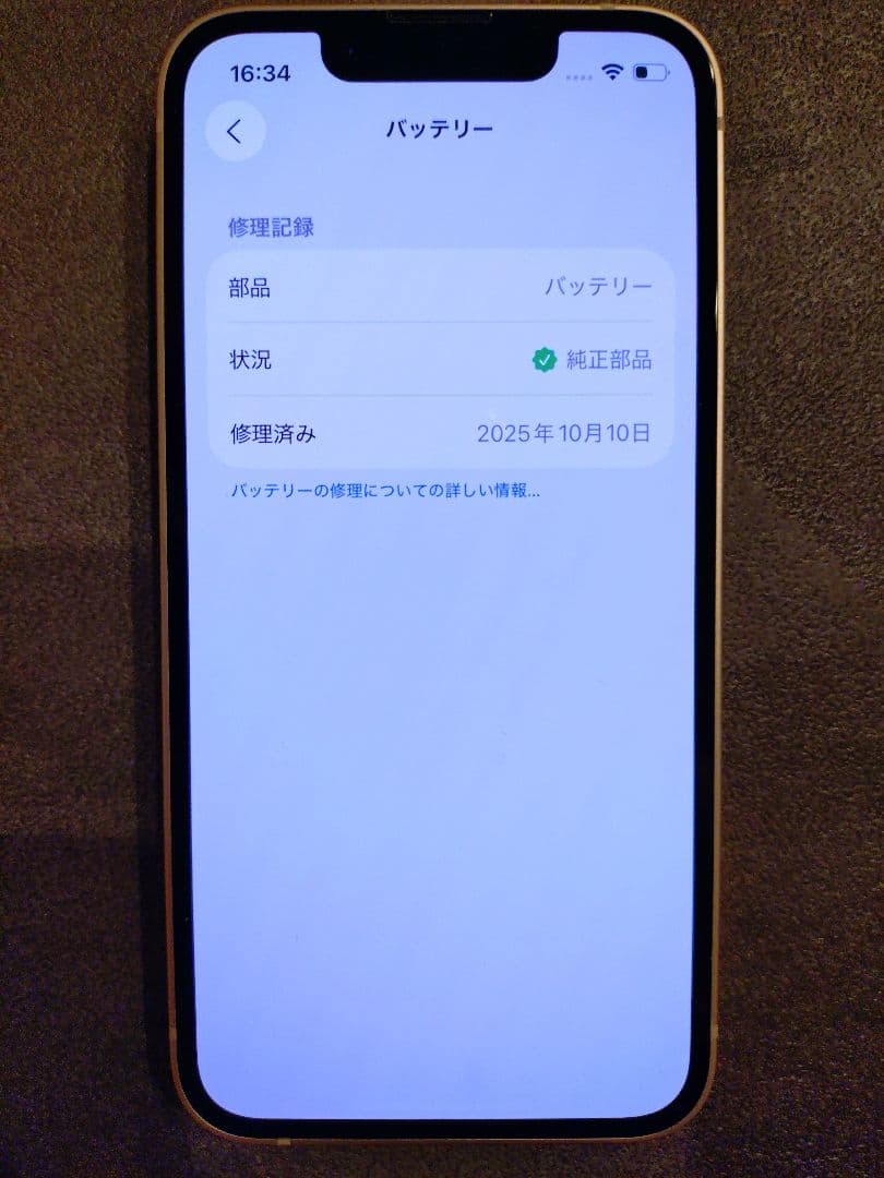 【ヤノ】iPhone 13 mini 128GB ピンク 純正バッテリー