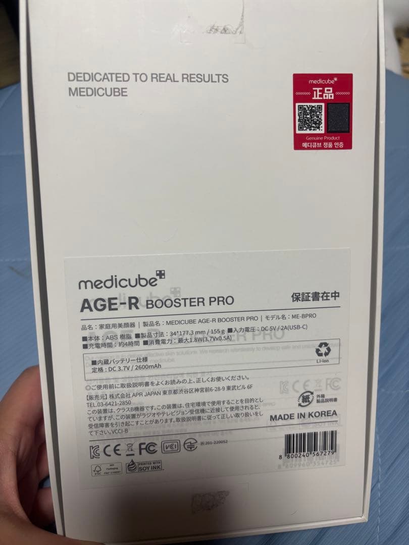【中古】メディキューブ AGE-R BOOSTER PRO 美顔器 正規品