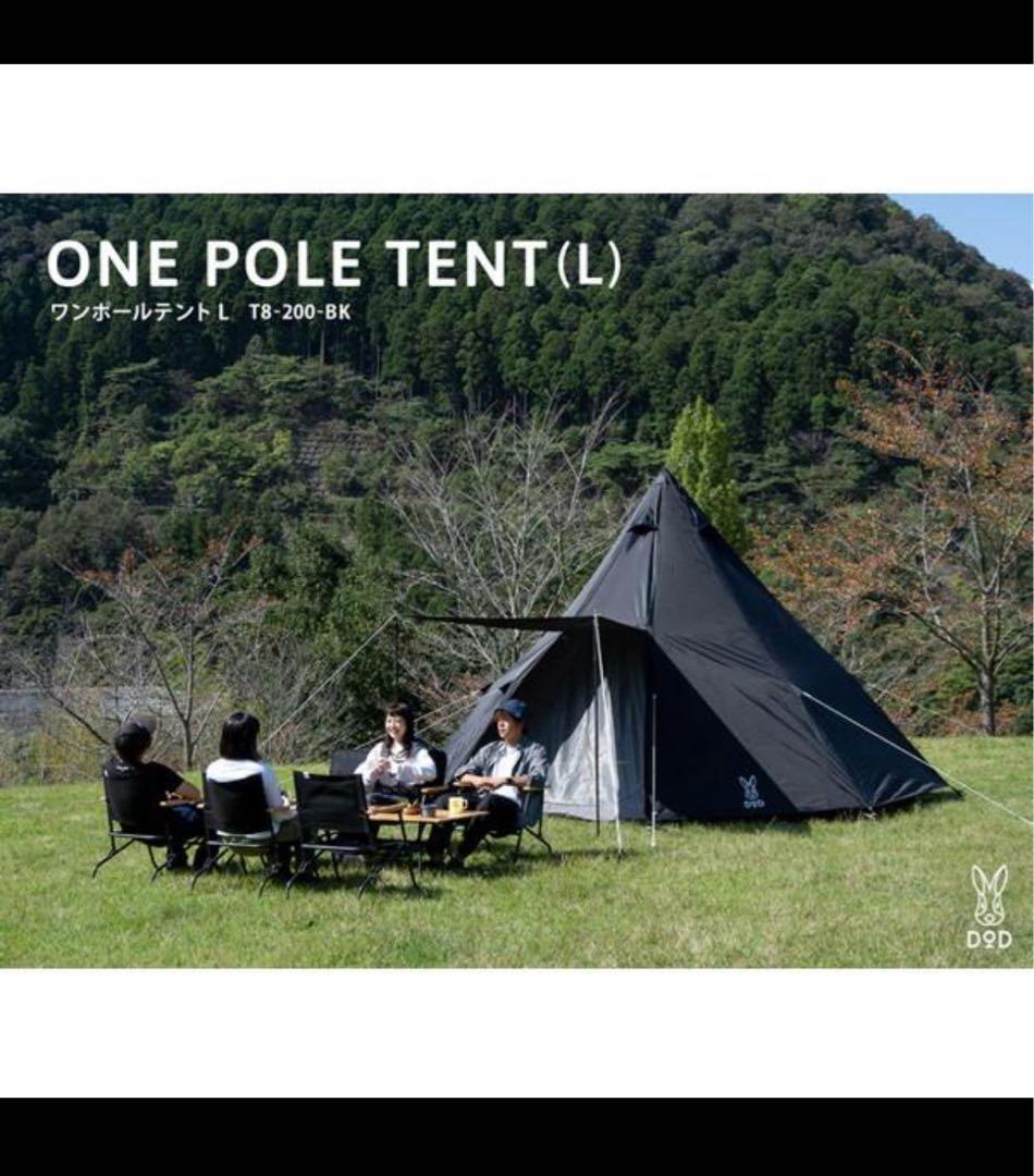 テント・タープ DOD ONE POLE TENT (L)