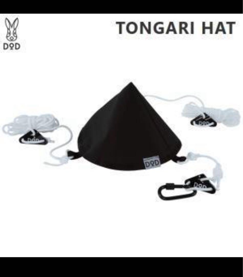 テント・タープ DOD ONE POLE TENT (L)