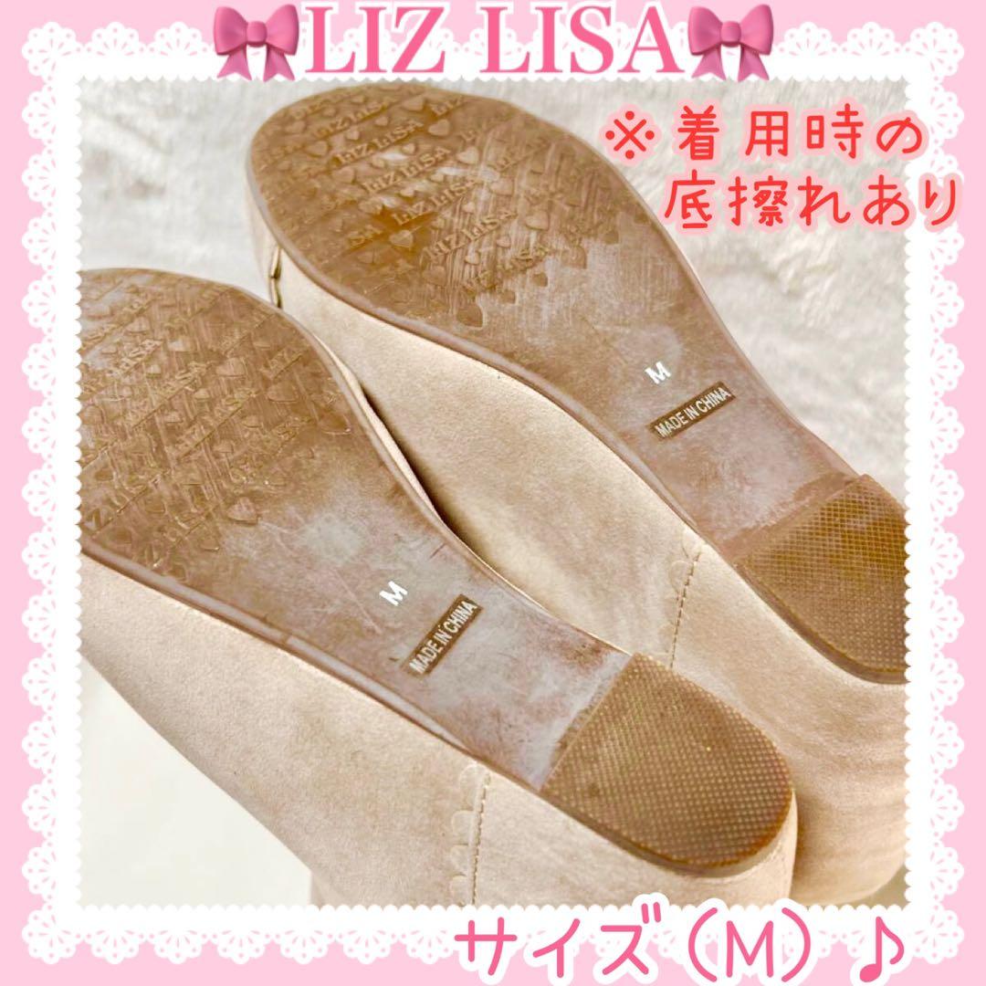 ♡LIZ LISA リズリサ♡スエードニーハイインヒールブーツ（ベージュ）♡