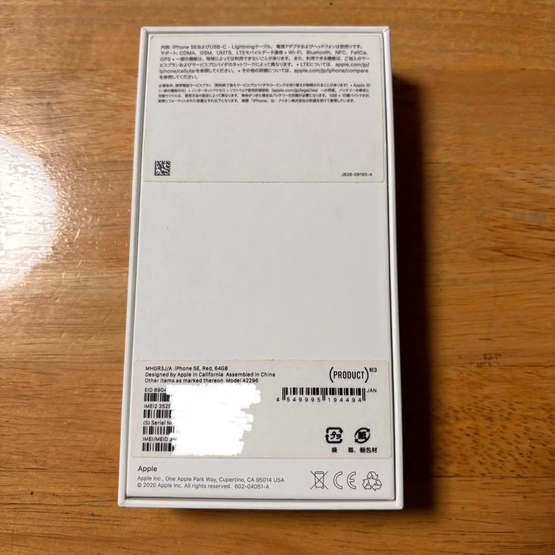 スマートフォン本体 Apple iPhone SE PRODUCT(RED) A2296 64GB