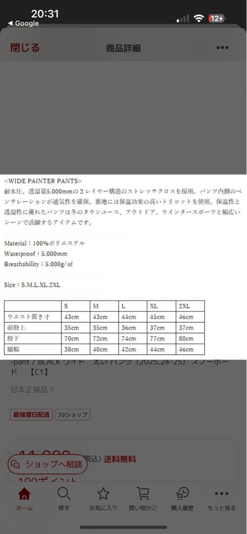 スノーボード　ウェア　REPABLIC