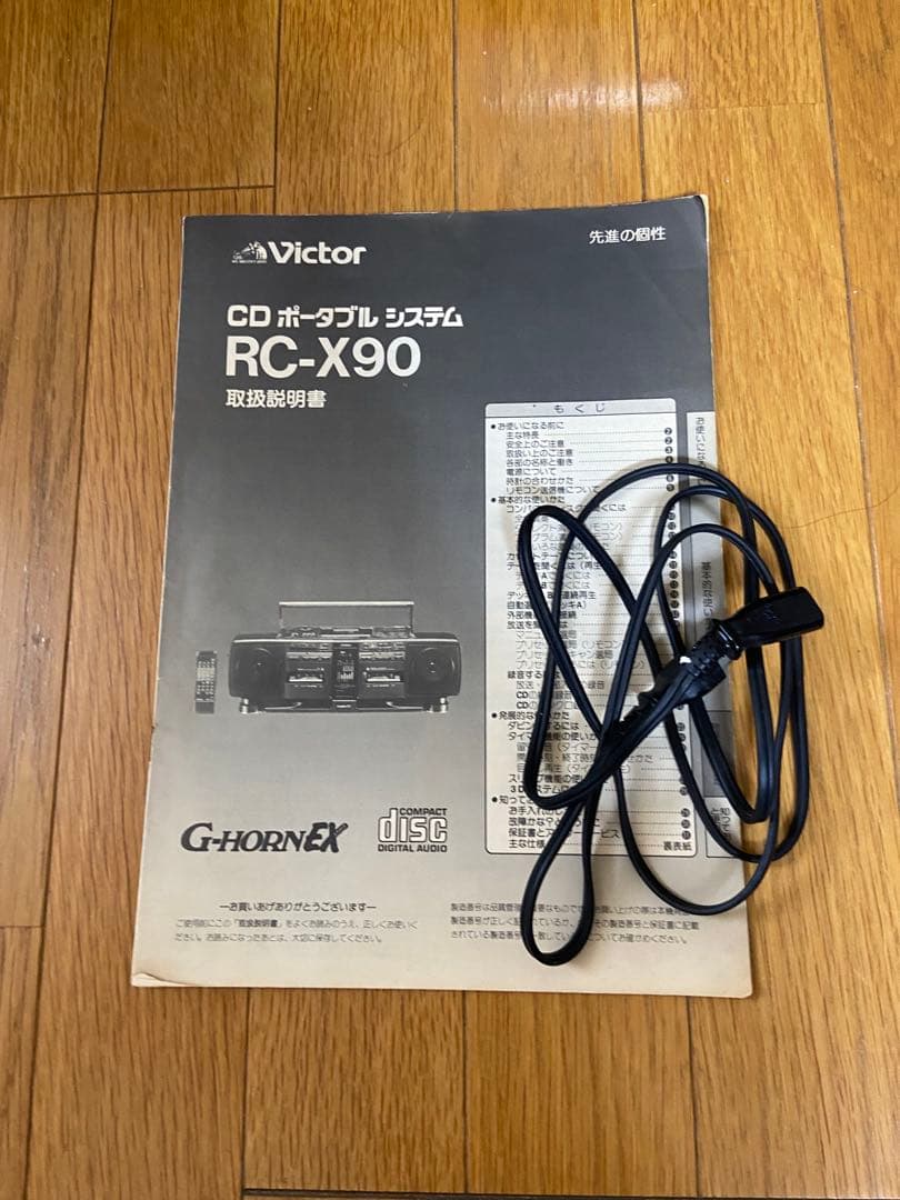 【期間限定】Victor CDポータブルシステム　RC–X90