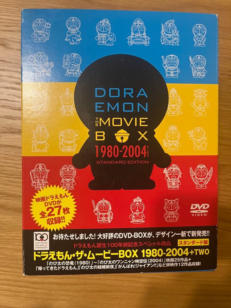 ドラえもん映画BOX 1980-2004+TWO