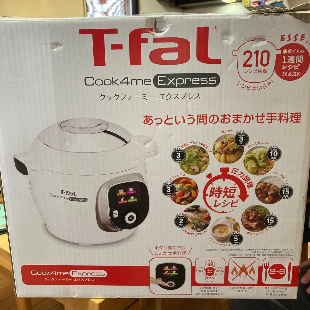 未使用品　T-fal Cook4me Express 電気圧力鍋