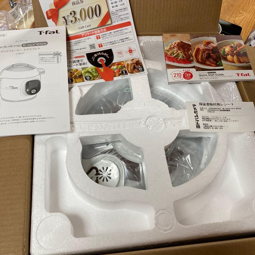 未使用品　T-fal Cook4me Express 電気圧力鍋