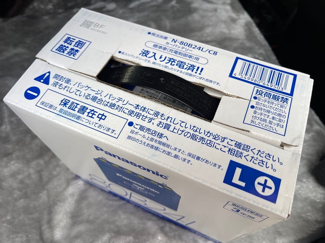 Panasonic パナソニック カオス 80B24L 3年保証