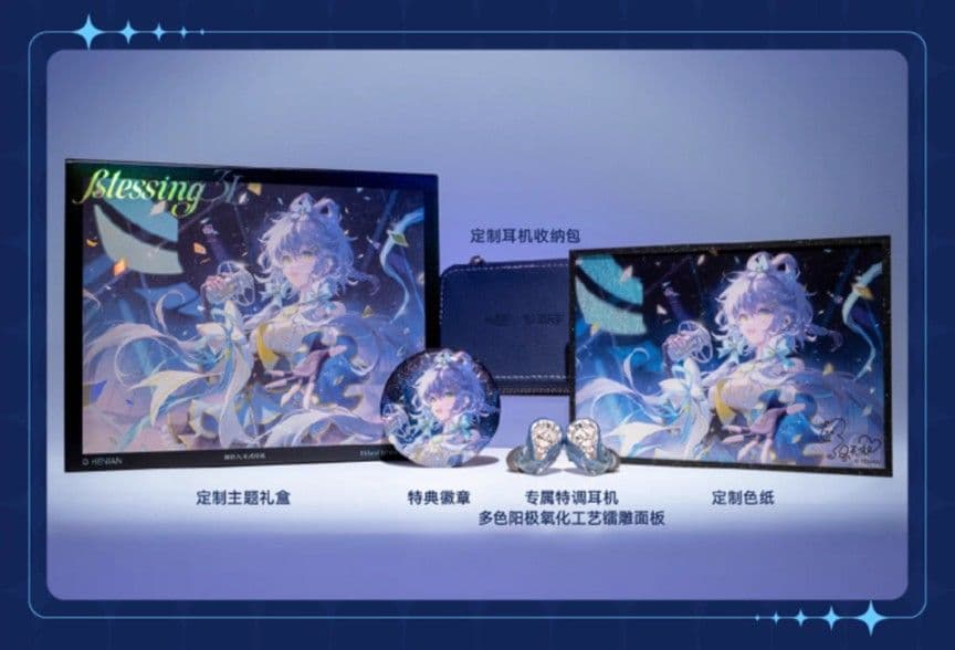 水月雨 MOONDROP Blessing 3L