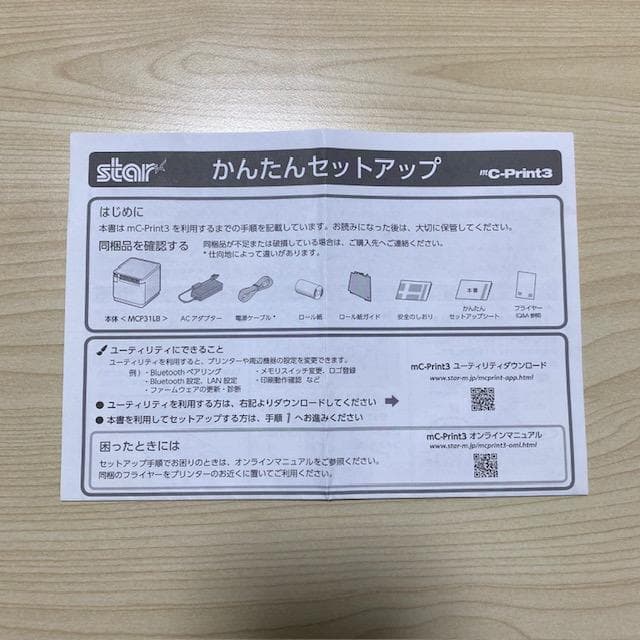 (KP036)スター精密のレシートプリンター(黒)