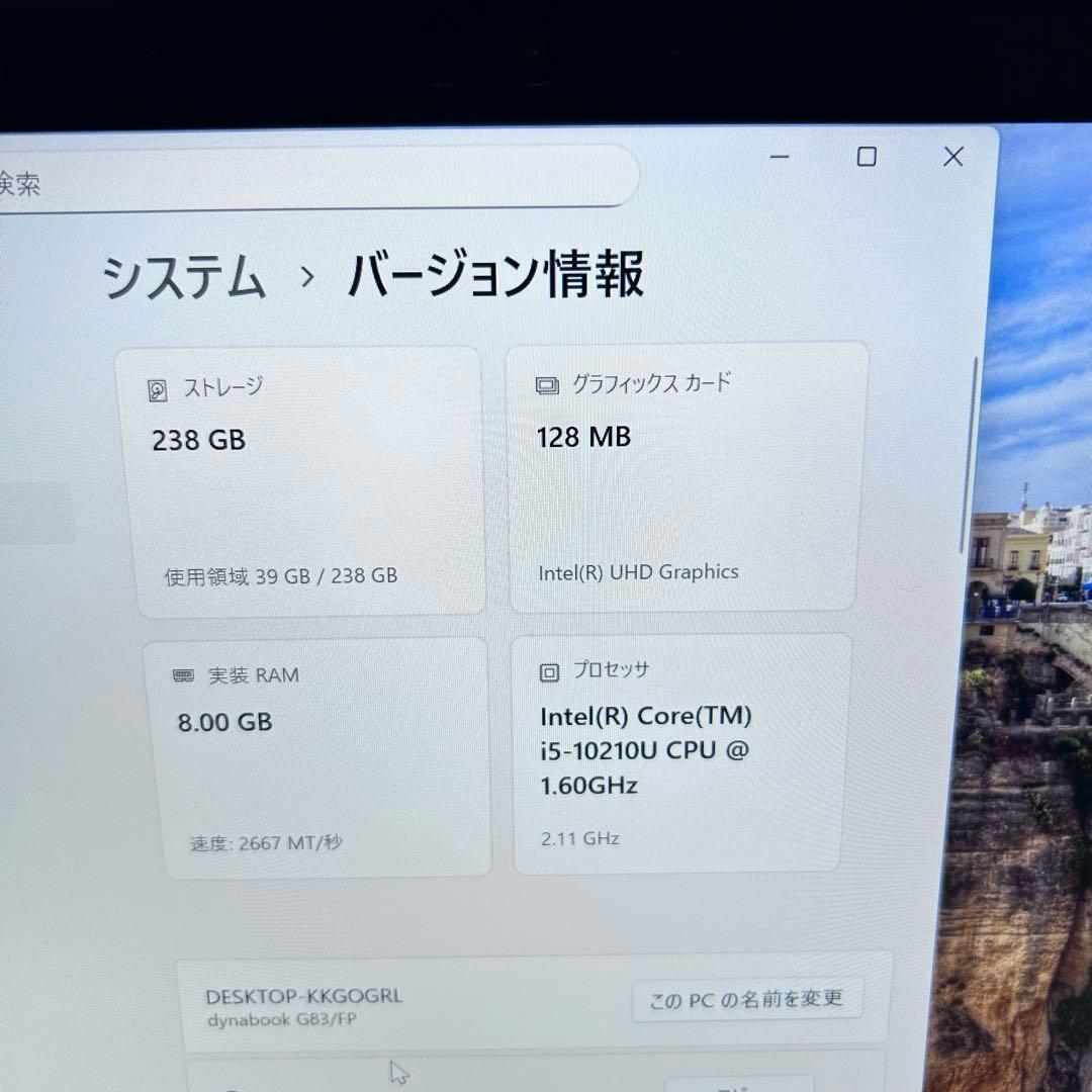【バッテリー良好】dynabook G83/FP｜Core i5×SSD256