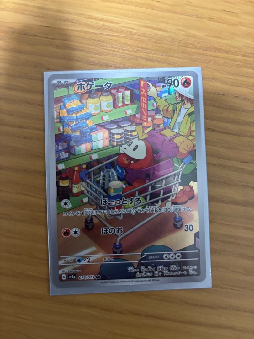 ポケカ　AR 60枚まとめ売り