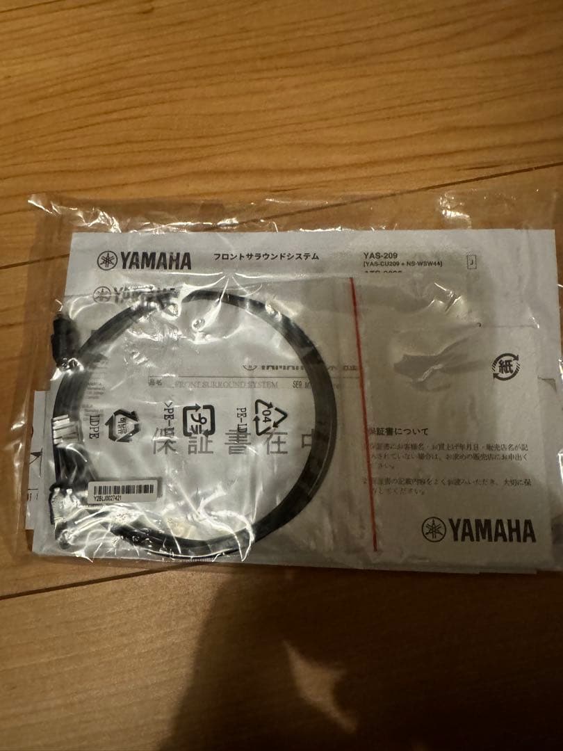 YAMAHA YAS-209 ブラック
