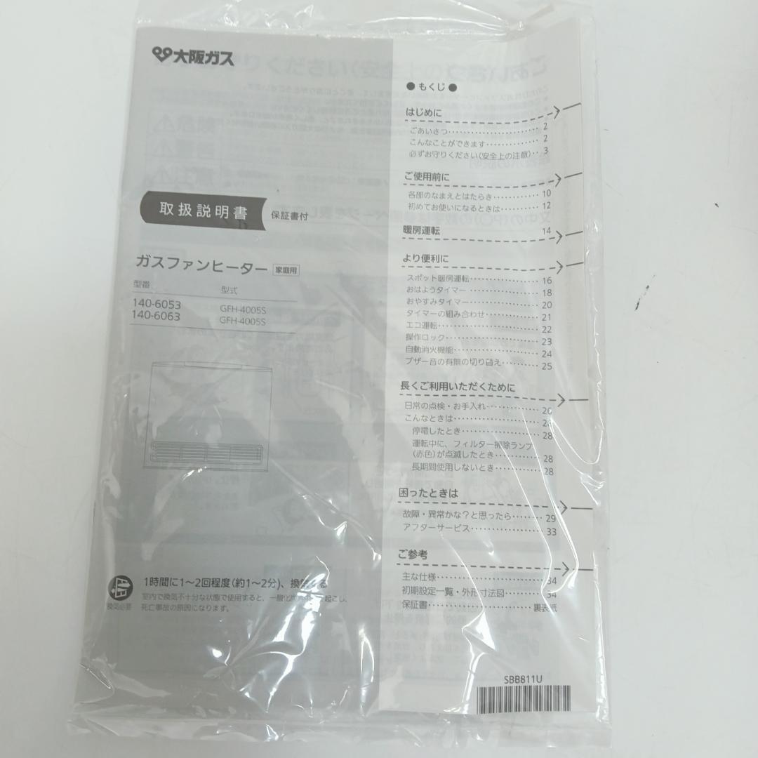 2m7131h1h 未使用 ガスファンヒーター ノーリツ GFH-4005S