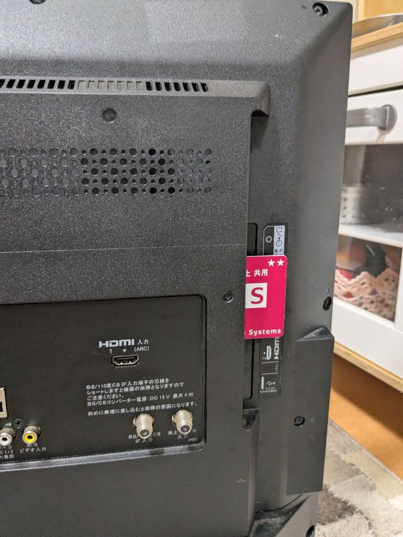 BRAVIA KJ-32W500E(32V型)　2024年製　送料込み