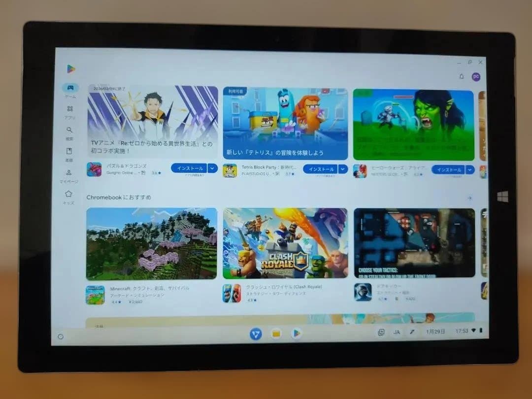 【Chromebook化】Surface Pro 3 Androidアプリ対応