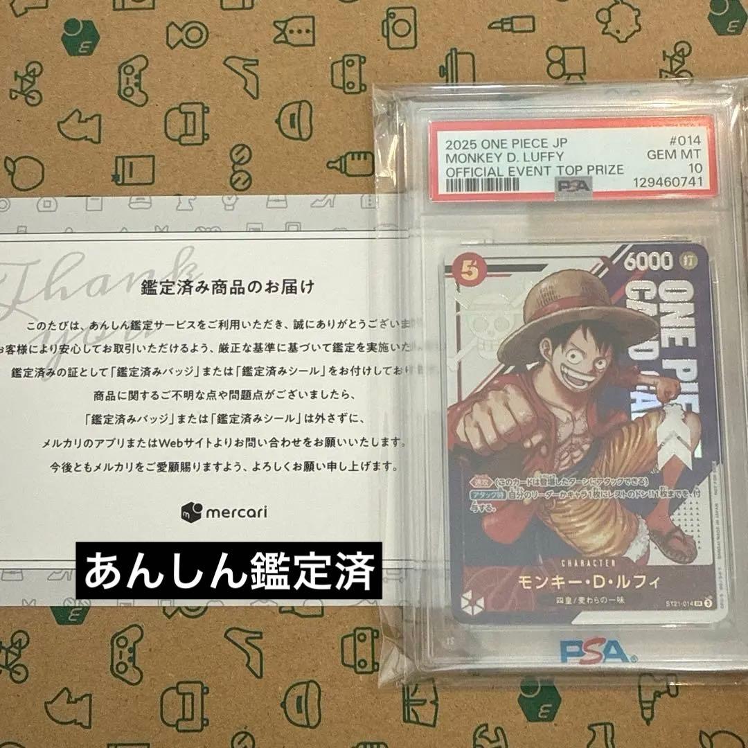 【PSA10】モンキー・D・ルフィ フラッグシップ優勝 ワンピースカードゲーム