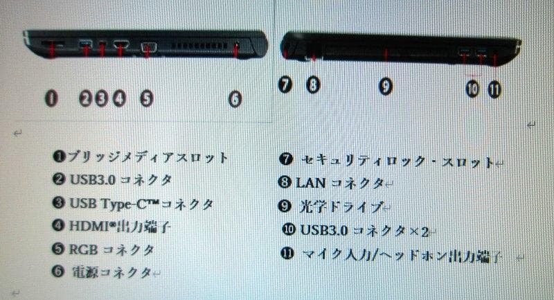 ！東芝！B55EP 8世代 i5 16GB SSD Office