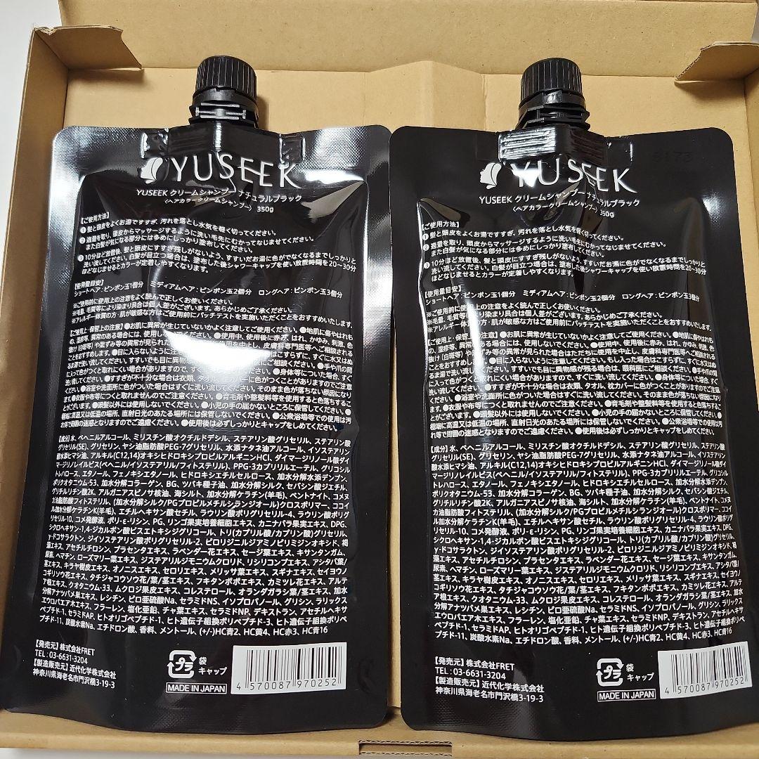 YUSEEK クリームシャンプー　ナチュラルブラック350g 2個