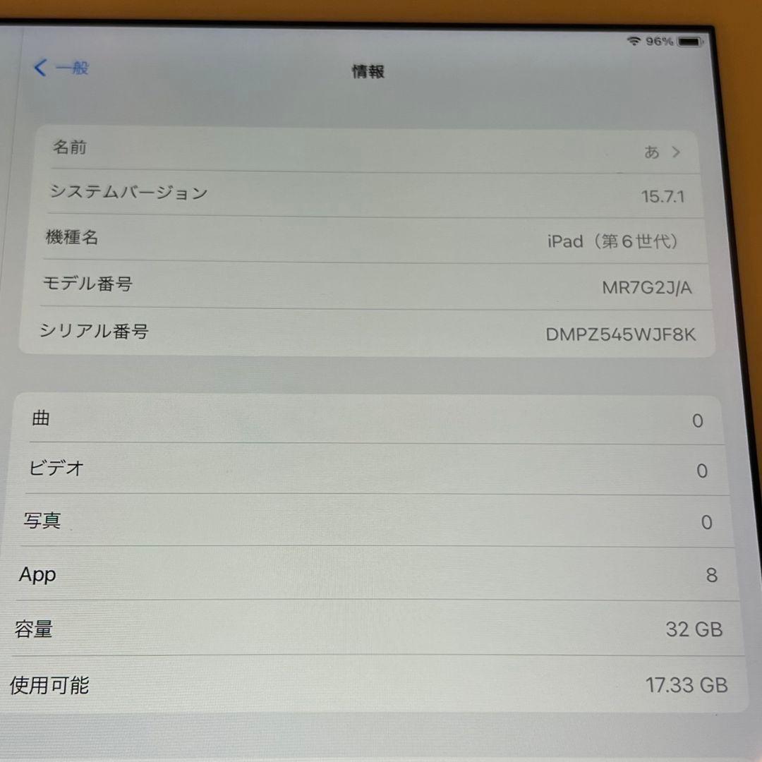 【美品】iPad (第6世代) Wi-Fi 32GB スペースグレイ　96.9%