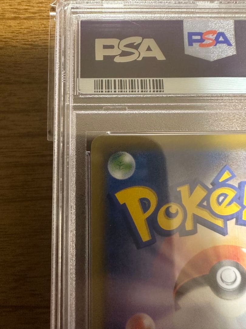 【 PSA10】ポケモンカード　ソニア FA #077